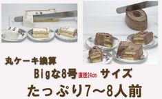 ナンバーケーキ チョコ 8号 24cm 4