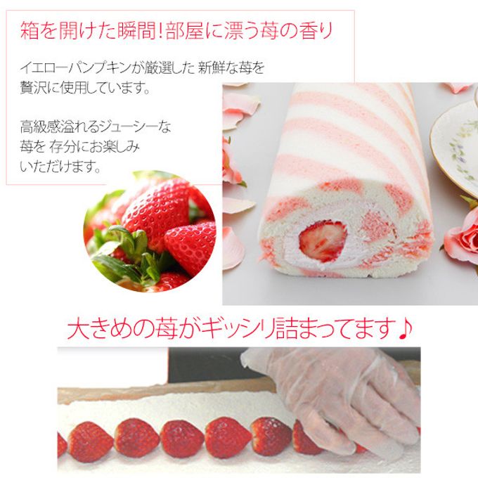 生苺のキャンディーロール(15cm)  3