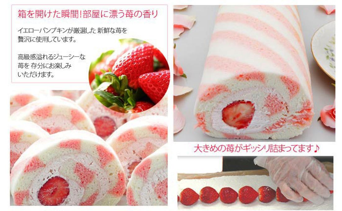 送料無料！生苺のキャンデーロール 48cm  5