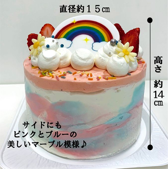 七色の虹のデコレーションケーキ「レインボーケーキ」 5.5号 4