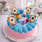 【リニューアル】 不思議の国 アリス 6号 誕生日ケーキ 子供 当日 誕生日 スイーツ プレゼント ギフト 冷凍ケーキ 女の子 即日 プレゼント バースデーケーキ お祝い 内祝い 可愛いケーキ ホール レインボー ケーキ キャラクター チェシャ猫 2