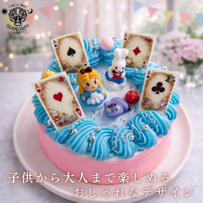 【リニューアル】 不思議の国 アリス 6号 誕生日ケーキ 子供 当日 誕生日 スイーツ プレゼント ギフト 冷凍ケーキ 女の子 即日 プレゼント バースデーケーキ お祝い 内祝い 可愛いケーキ ホール レインボー ケーキ キャラクター チェシャ猫 2