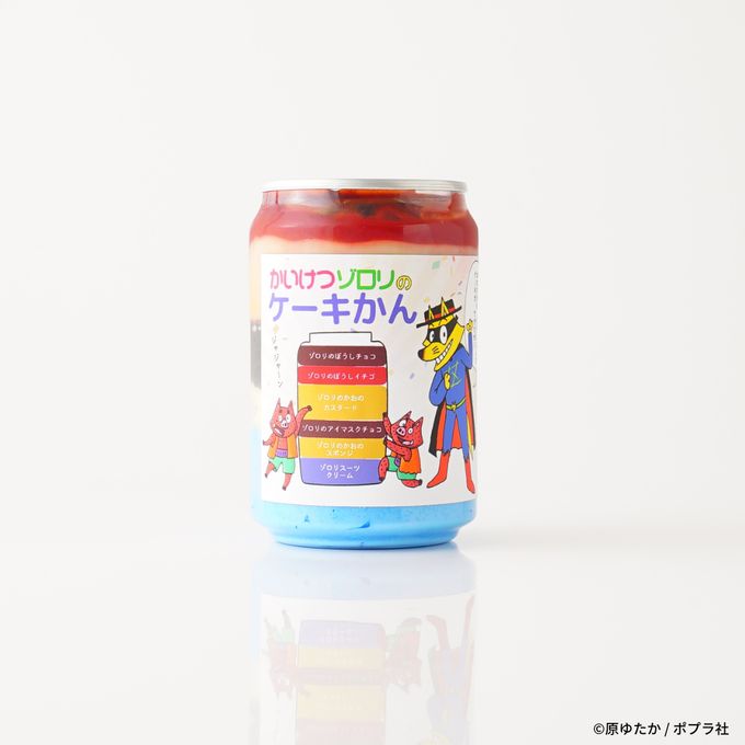 『かいけつゾロリ』ブルルチョコふうケーキ缶 & かいけつゾロリのケーキ缶 5