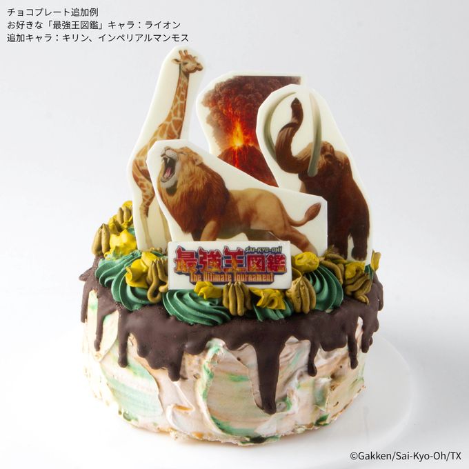 「最強王図鑑」ホールケーキ 5号 6