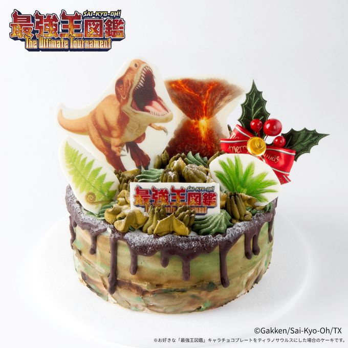 「最強王図鑑」クリスマスホールケーキ 4号 1