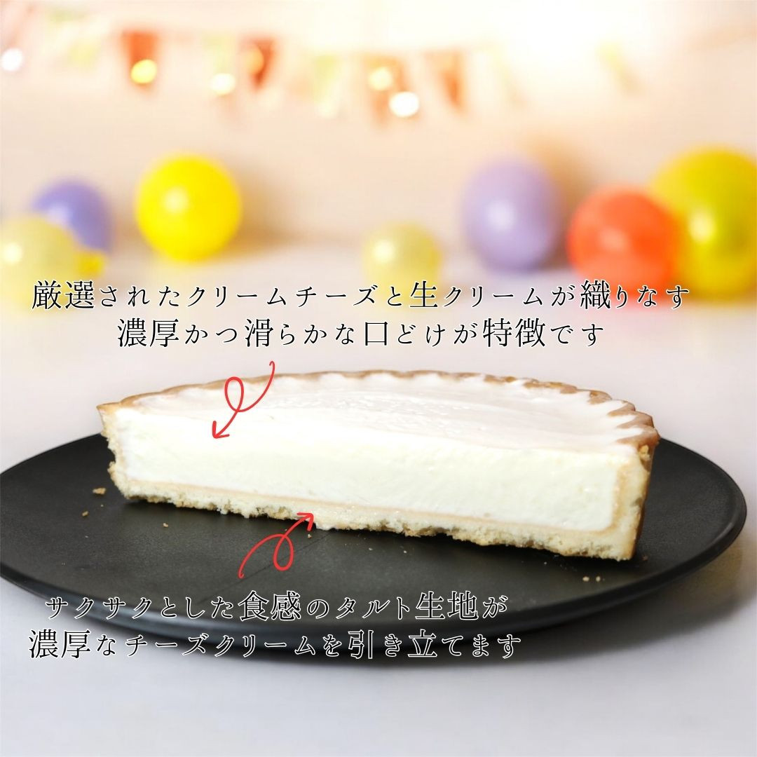 なめらかチーズタルト5号（blanctigre〜due〜） | Cake.jp