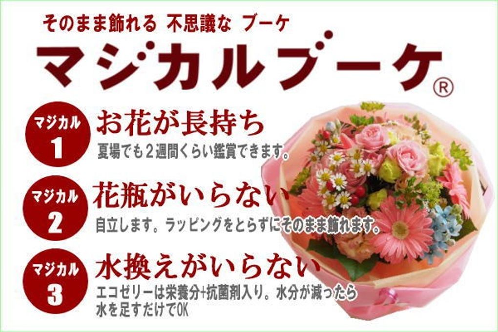 マジカルブーケ M ピンクカラー・ラッピングを解かずにそのまま飾れる不思議な花束「」  5