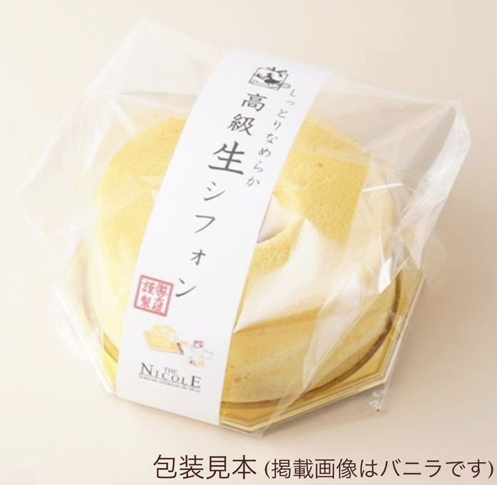 ～波照間島の恵み黒糖～ 高級生シフォンケーキ 17cm  5