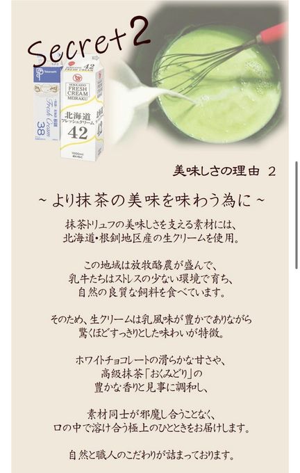 【和心】濃抹茶トリュフ 6個入り 〜五代名茶【朝宮抹茶おくみどり使用】〜 バレンタイン2026 5