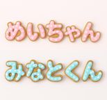 人参クリーム 低甘味低脂肪で体に優しい【名前文字付】  ネイキッドエレガントケーキ 選べるアイシング【当日配送OK】ファーストバースデー 4号 12cm スマッシュケーキとしても最適！ 8