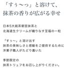 【和心】濃抹茶トリュフ 6個入り 〜五代名茶【朝宮抹茶おくみどり使用】〜 バレンタイン2026 3