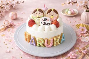 【飾る楽しさが好評です】名前アイシング付き お雛デコレーション 特選純生クリームが優しい美味しさの秘訣。 4号 12cm   