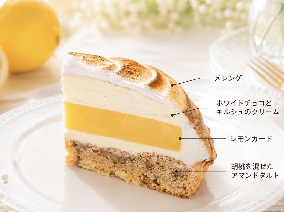 【夏限定】爽快レモンタルト  15cm 【洋酒入り 檸檬とキルシュの調和を愉しんでください】 3