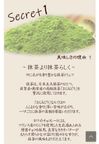 【和心】濃抹茶トリュフ 6個入り 〜五代名茶【朝宮抹茶おくみどり使用】〜 バレンタイン2026 4