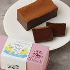 極匠 テリーヌショコラ ショコラ60 ～TOROKETERU～ グルテンフリー 【濃厚な口溶けは美味さとなる】・・・【美味宣言】比べたらわかる、美味さです。  バレンタイン2026 4