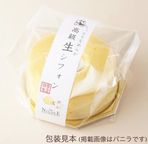 ～芳香メープル～ 高級生シフォンケーキ 17cm   バレンタイン2026 5