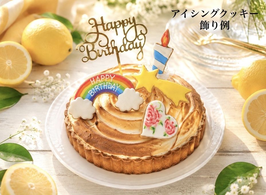 【夏限定】爽快レモンタルト 15cm 【こちらは洋酒抜きです。お子様やシンプルなレモンタルトがお好きな方に】 5