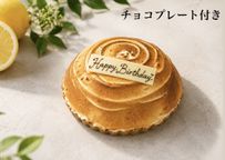 【夏限定】爽快レモンタルト  15cm 【洋酒入り 檸檬とキルシュの調和を愉しんでください】 6
