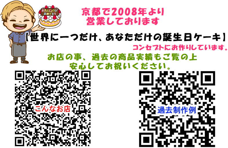 濃厚ベイクドチーズケーキ イラストケーキ 4種のチーズを練り