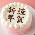 純生苺ショート 謹賀新年アイシングクッキーケーキ イラストケーキデコレーション 5号 ＊限定数【無くなり次第終了】 5