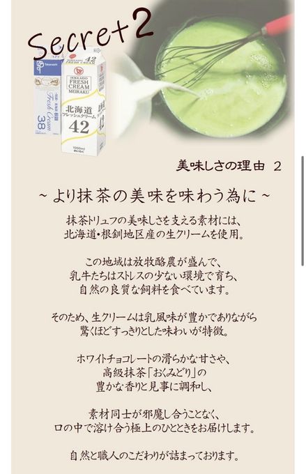 【和心】濃抹茶トリュフ 4個入り 〜五代名茶【朝宮抹茶おくみどり使用】〜  バレンタイン2026 5
