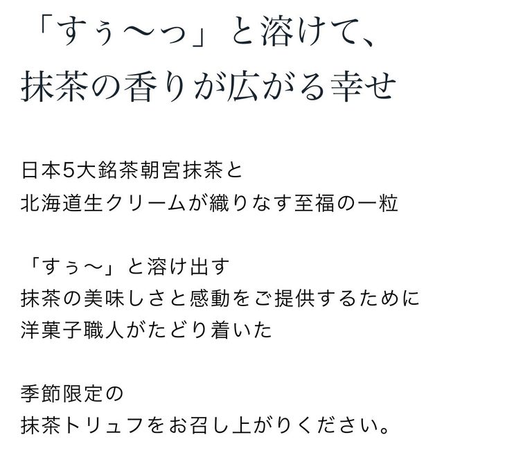 【和心】濃抹茶トリュフ 4個入り 〜五代名茶【朝宮抹茶おくみどり使用】〜  バレンタイン2026 3