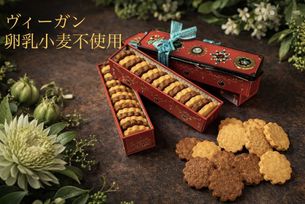 【卵、乳、小麦、白砂糖不使用、グルテンフリースイーツ】ボタニカルサブレ カカオ、黒糖バニラサブレ缶 2種アソート 《ヴィーガンスイーツ》 《無添加》《アレルギー配慮》  バレンタイン2026