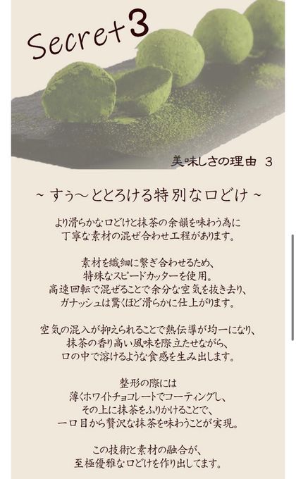 【和心】濃抹茶トリュフ 4個入り 〜五代名茶【朝宮抹茶おくみどり使用】〜  バレンタイン2026 6