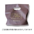 【池ノ上ピエール】コフル・オ・ショコラ・プレミアム 母の日のギフト・プレゼント2025 6