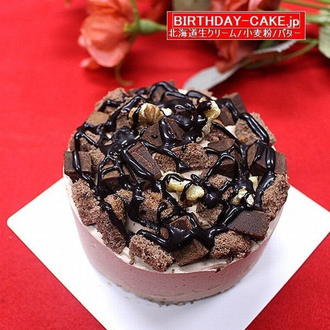 新：生チョコたっぷりショコラデコレーション3号 バースデーケーキ ベルギー産チョコ北海道生クリーム100% キャンドル小1袋付き ３号お試し価格品 4種類のピックから選択できます 2