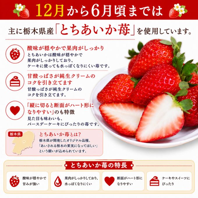 NEW 純 生クリーム苺ケーキ 3号半解凍でとろける（室温で半解凍していただくと、外はふんわり、中はひんやりとした食感をお楽しみいただけます）北海道純生クリーム・小麦粉・バター100%使用 バースデーケーキ お誕生日ケーキ #ふわひん純生いちご 3