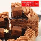 半解凍で美味しい/ショコラデコレーション 生チョコ飾り ベルギー産チョコレート・北海道の生クリーム・小麦粉・バター100％使用 12号（直径約36cm）（キャンドル＋ポストカード）（室温または冷蔵庫で半解凍でも美味しくお召し上がりいただけます。） 1