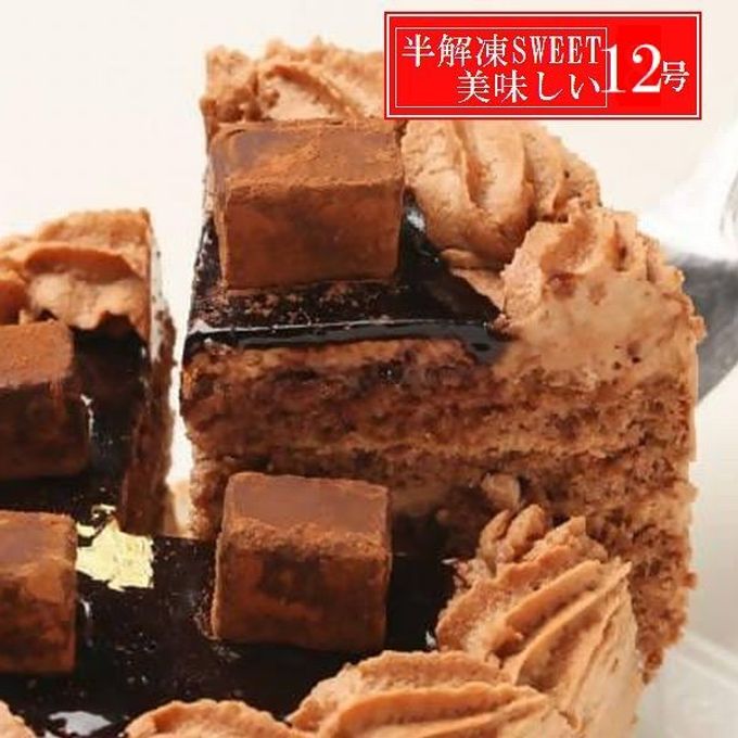 半解凍で美味しい/ショコラデコレーション 生チョコ飾り ベルギー産チョコレート・北海道の生クリーム・小麦粉・バター100％使用 12号（直径約36cm）（キャンドル＋ポストカード）（室温または冷蔵庫で半解凍でも美味しくお召し上がりいただけます。） 1