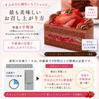 NEW 苺 チョコレートケーキ 8号～半解凍でとろける（室温で半解凍していただくと、外はふんわり、中はひんやりとした食感をお楽しみいただけます）濃厚クーベルチュールチョコ バースデーケーキ お誕生日ケーキ #ふわひん純生いちご 2