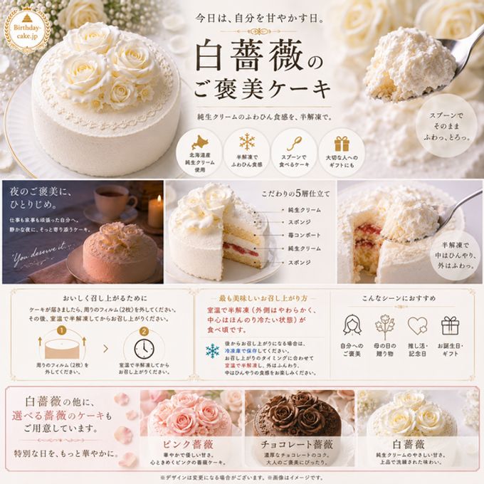 NEW バラの純生クリーム4号（室温で半解凍していただくと、外はふんわり、中はひんやりとした食感をお楽しみいただけます）バースデーケーキ お誕生日ケーキ #ふわひん純生ローズ 3