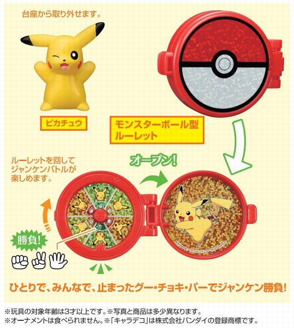 日本人気超絶の ピカチュウ ポケモン バースデー キャンドル 4本セット ろうそく デコレーション 誕生日 ケーキ プレゼント pokemon  pikachu candle 並行輸入品