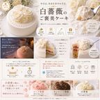 NEW バラの純生クリーム3号（室温で半解凍していただくと、外はふんわり、中はひんやりとした食感をお楽しみいただけます）バースデーケーキ お誕生日ケーキ #ふわひん純生ローズ 2