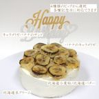 新作：キャラメリゼ・バナナケーキ 3号 北海道の生クリーム・小麦粉・バター100％使用 お急ぎ便対応 お試し価格品 5