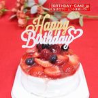 新作:苺たっぷりデコレーションケーキ5号 3種類のケーキからお選びください(キャンドル付き)北海道の生クリーム・小麦粉・バター100%使用 お急ぎ便対応 1