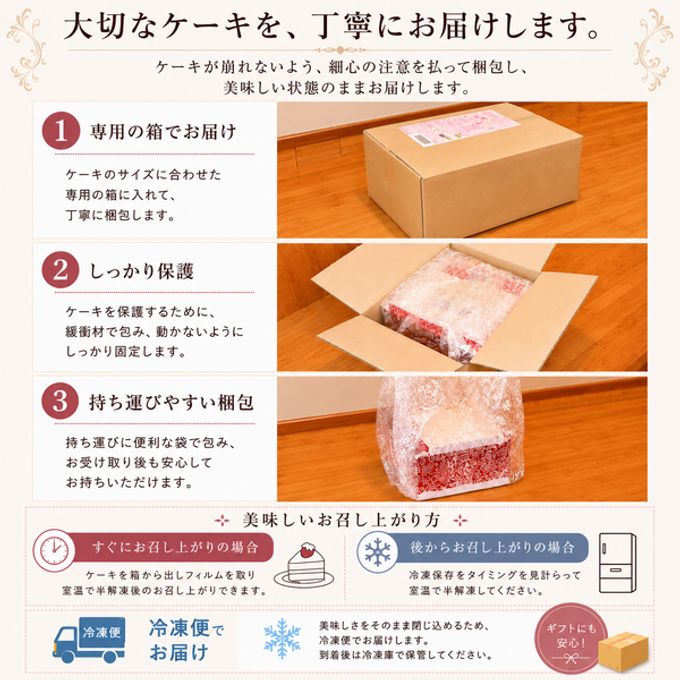 NEW 苺 チョコレートケーキ 3号～半解凍でとろける（室温で半解凍していただくと、外はふんわり、中はひんやりとした食感をお楽しみいただけます）濃厚クーベルチュールチョコ バースデーケーキ お誕生日ケーキ #ふわひん純生いちご 7