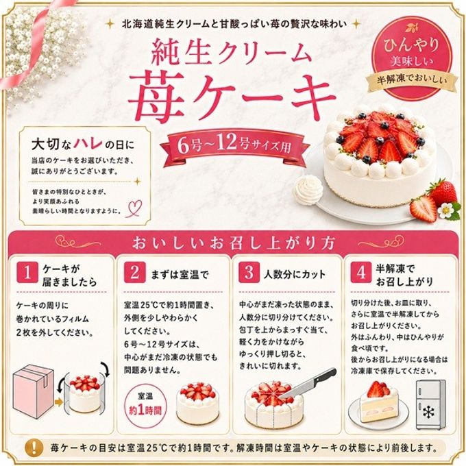 NEW 純 生クリーム苺ケーキ 6号半解凍でとろける（室温で半解凍していただくと、外はふんわり、中はひんやりとした食感をお楽しみいただけます）北海道純生クリーム・小麦粉・バター100%使用 バースデーケーキ お誕生日ケーキ #ふわひん純生いちご 2