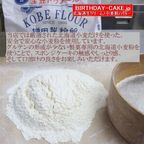  北海道生クリーム・小麦粉・バター 生クリーム苺デコ4号/苺サンド クリスマス2025 6