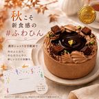 NEW チョコレートケーキ 4号 ベルギー産チョコ 半解凍でとろける バースデーケーキ お誕生日 #ふわひん  厚木市ふるさと納税返礼品に採用 1