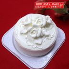 バラの生クリームバースデーケーキ 4号 北海道生クリーム お1人様からお2人様用  宅配 いたします 3種類のケーキからお選びください  バレンタイン2026 3