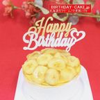 新作：バナナたっぷり生クリーム バースデーケーキ 3号 （キャンドル付き）北海道の生クリーム・小麦粉・バター100％使用 お急ぎ便対応  お試し価格品 1