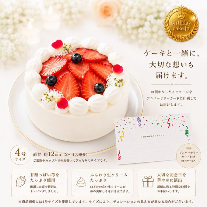 NEW 純 生クリーム苺ケーキ 3号半解凍でとろける（室温で半解凍していただくと、外はふんわり、中はひんやりとした食感をお楽しみいただけます）北海道純生クリーム・小麦粉・バター100%使用 バースデーケーキ お誕生日ケーキ アニバーサリーカード  #ふわひん純生いちご 1