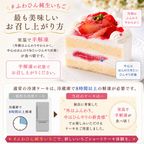 NEW 純 生クリーム苺ケーキ 7号半解凍でとろける（室温で半解凍していただくと、外はふんわり、中はひんやりとした食感をお楽しみいただけます）北海道純生クリーム・小麦粉・バター100%使用 バースデーケーキ お誕生日ケーキ 2