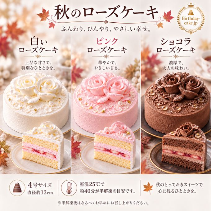 NEW ショコラのローズケーキ苺3号（室温で半解凍していただくと、外はふんわり、中はひんやりとした食感をお楽しみいただけます）バースデーケーキ お誕生日ケーキ #ふわひん純生ローズ 2