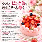 NEW ピンク色の純 生クリーム 苺 ケーキ 12号 半解凍でとろける（室温で半解凍していただくと、外はふんわり、中はひんやりとした食感をお楽しみいただけます）北海道純生クリーム・小麦粉 バースデーケーキ お誕生日ケーキ #ふわひん純生いちご 2