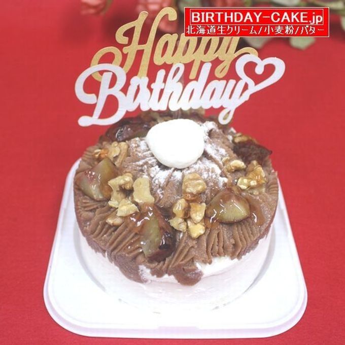 新作： 和栗とクルミたっぷりモンブラン 3号 （キャンドル付き）北海道の純生クリーム・小麦粉・バター100％使用 お急ぎ便対応 お試し価格品 2